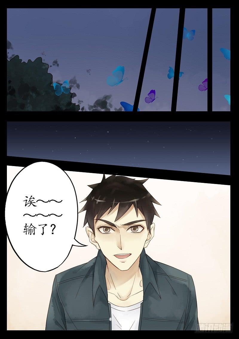 第四十三话 蝶变（上）-第48话