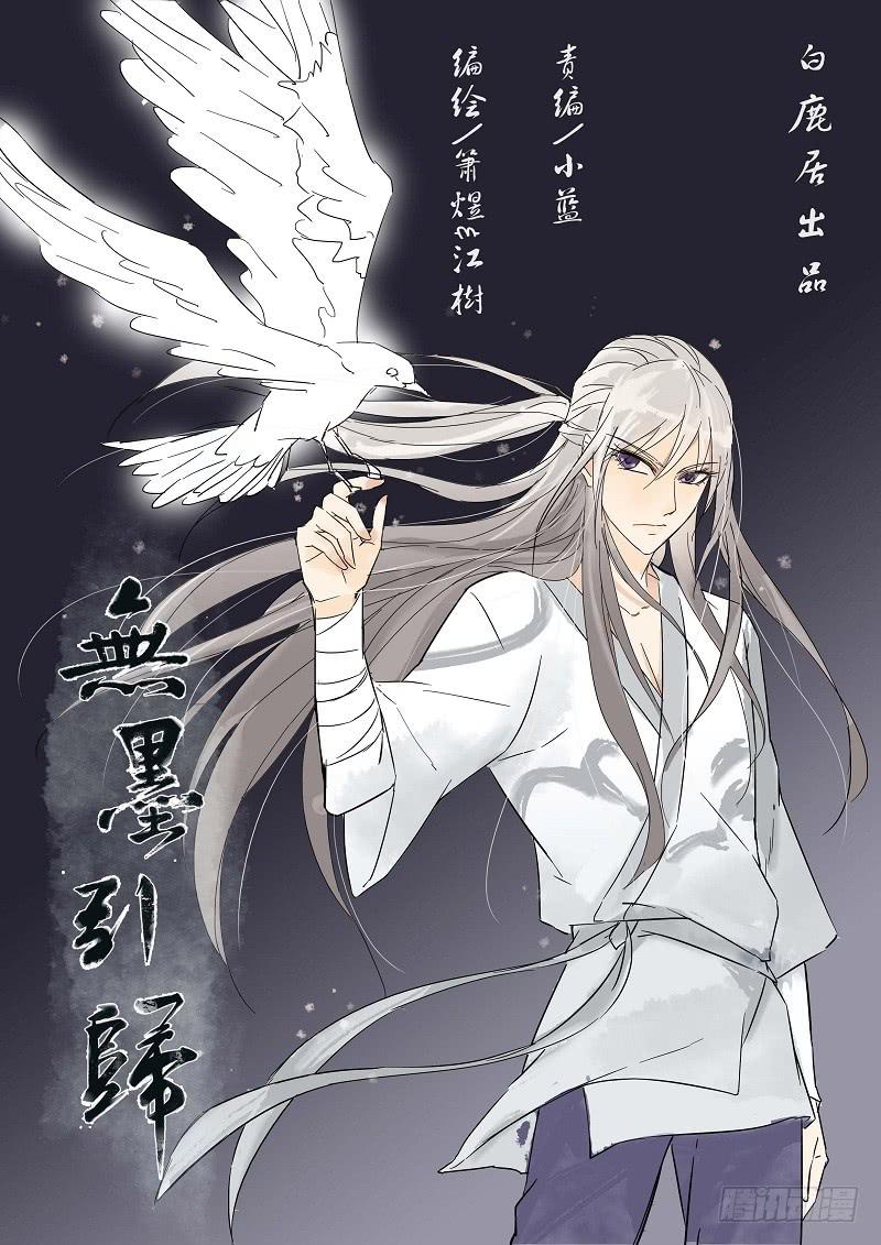 第四十五话 蝶变（下）-第50话