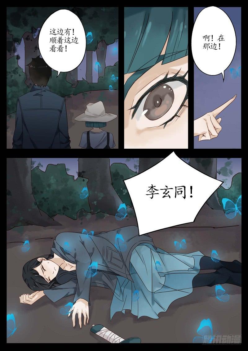 第四十五话 蝶变（下）-第50话