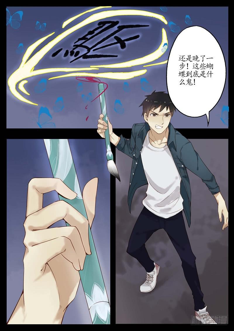 第四十五话 蝶变（下）-第50话