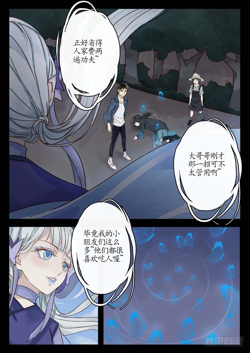 第四十五话 蝶变（下）-第50话