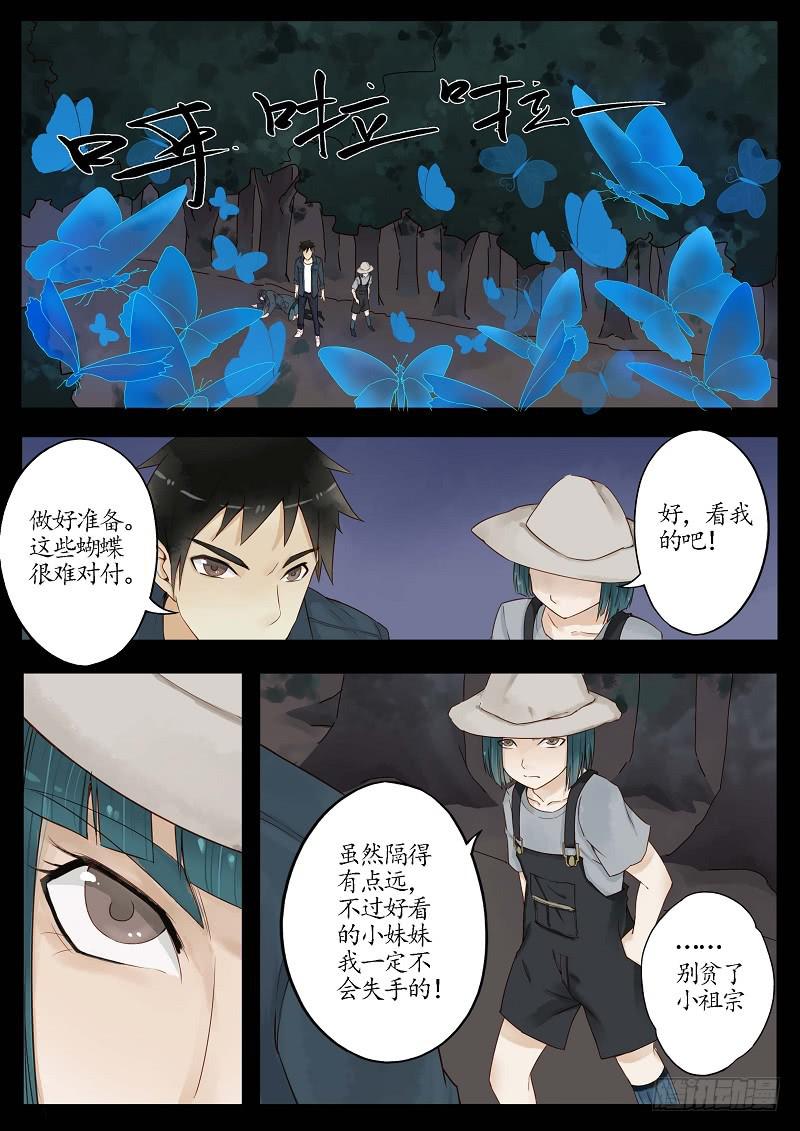 第四十五话 蝶变（下）-第50话