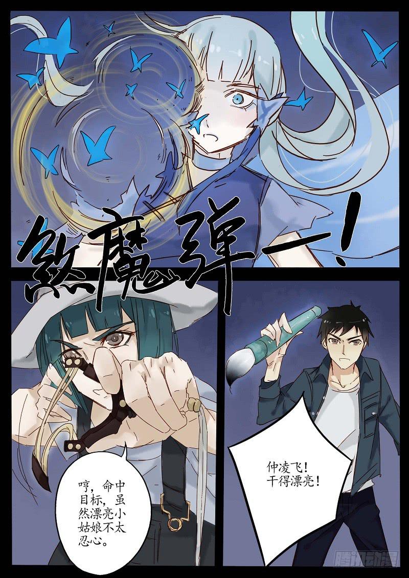 第四十五话 蝶变（下）-第50话