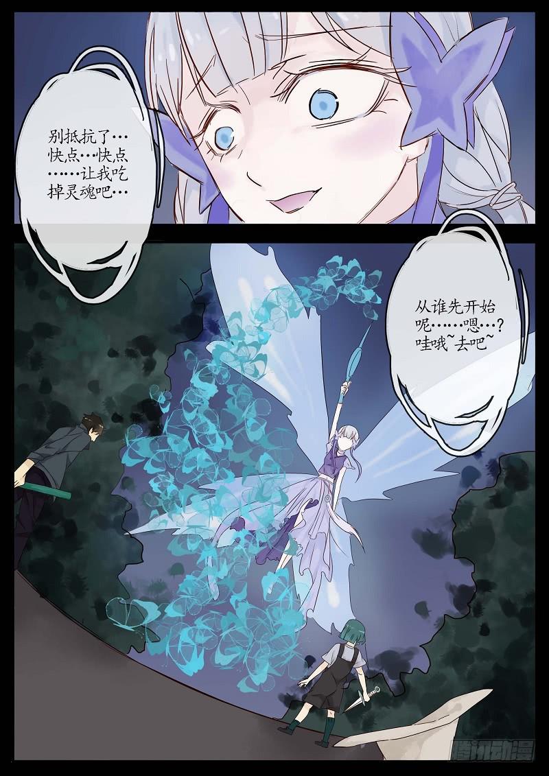 第四十七话 反击（下）-第52话