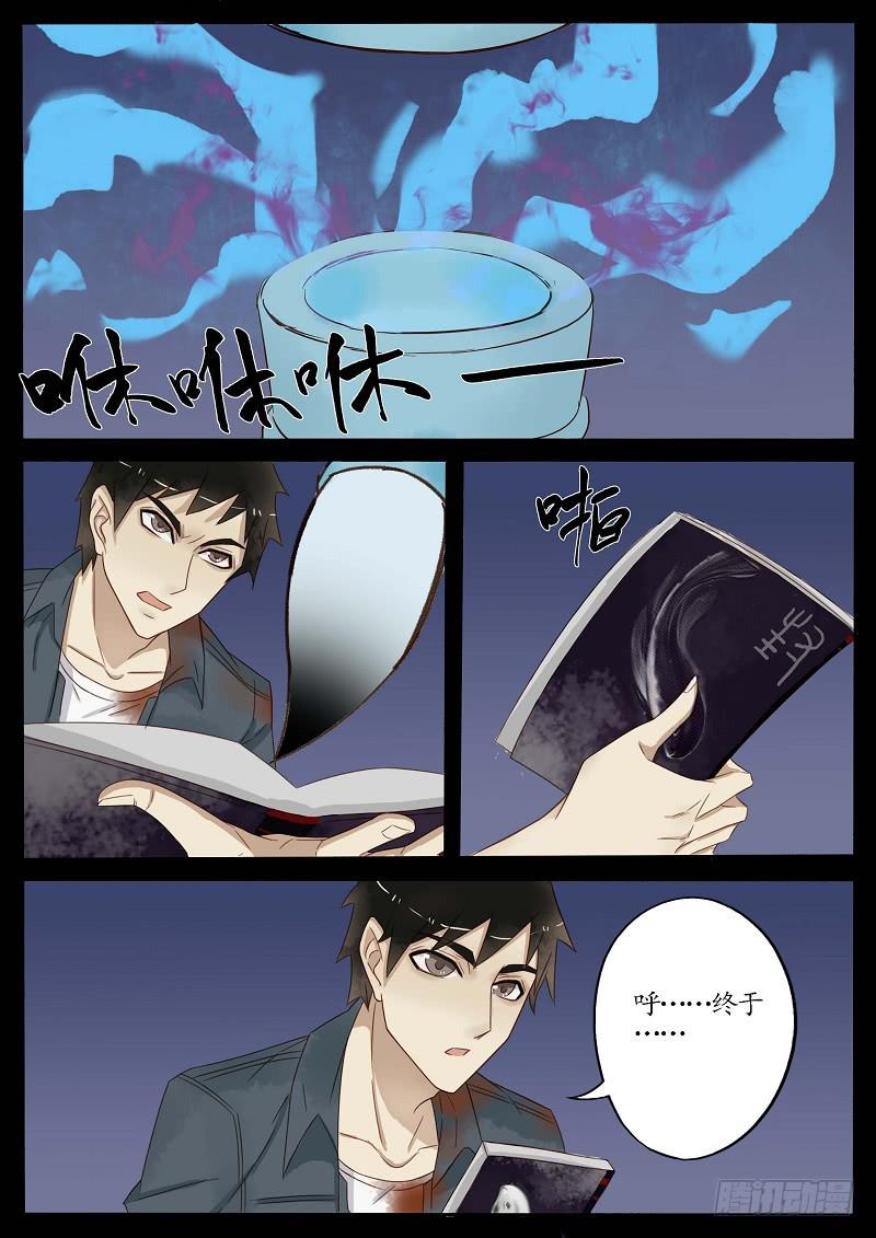 第四十七话 反击（下）-第52话