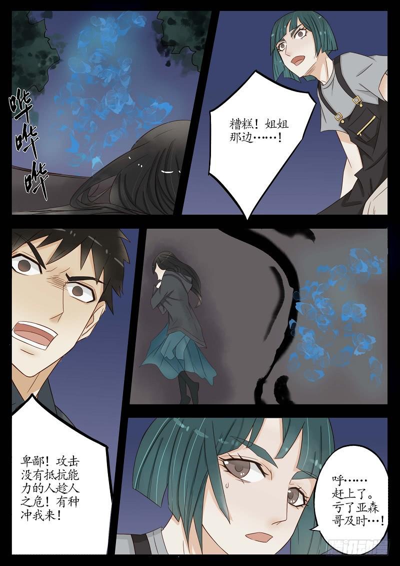 第四十七话 反击（下）-第52话