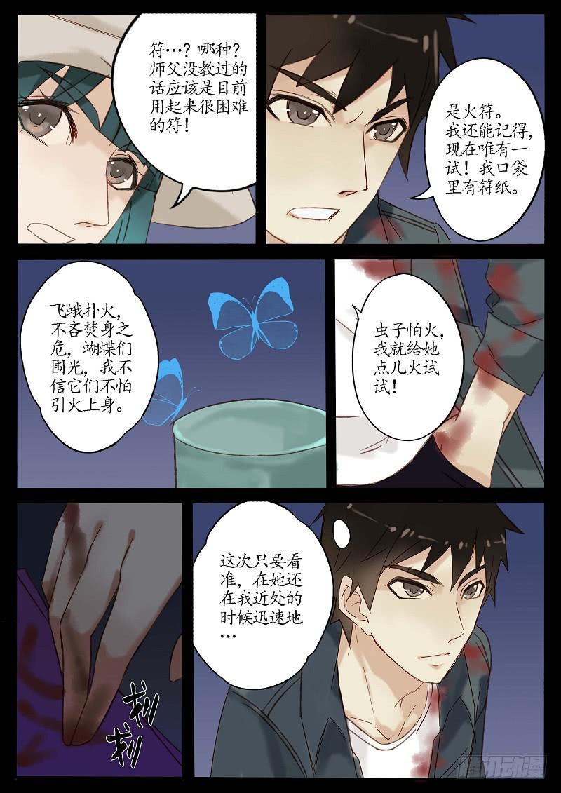 第四十七话 反击（下）-第52话