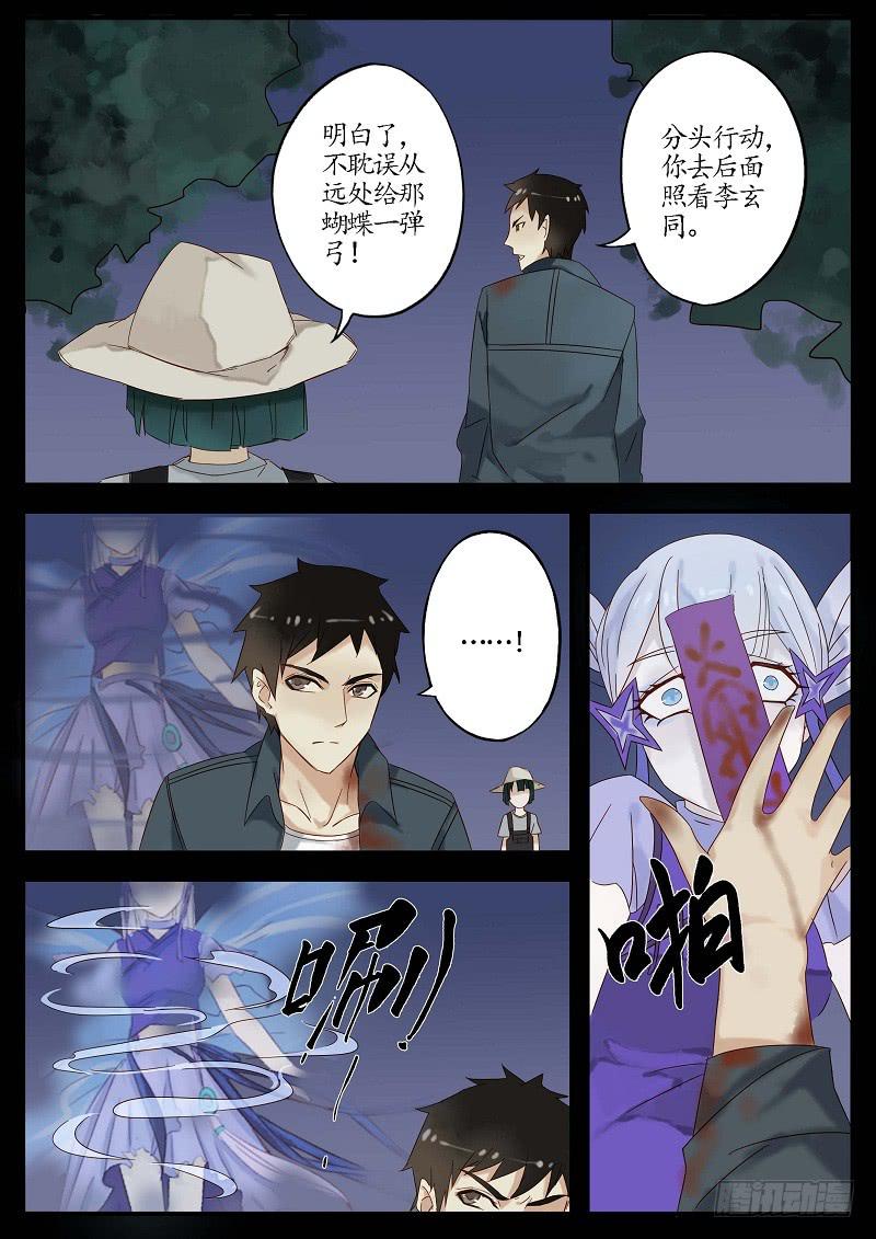 第四十七话 反击（下）-第52话