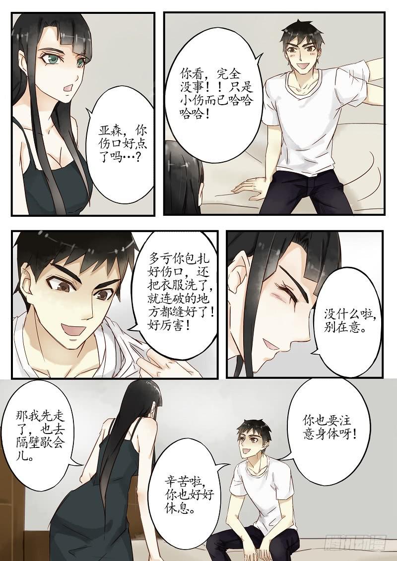 第四十九话 梦蝶（上）-第54话