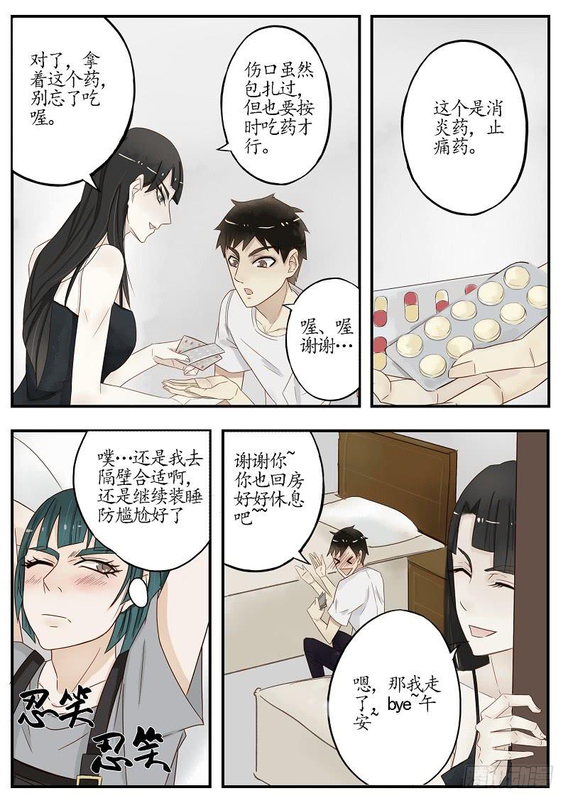 第四十九话 梦蝶（上）-第54话
