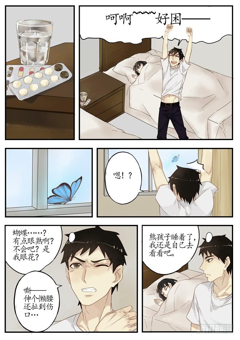 第四十九话 梦蝶（上）-第54话