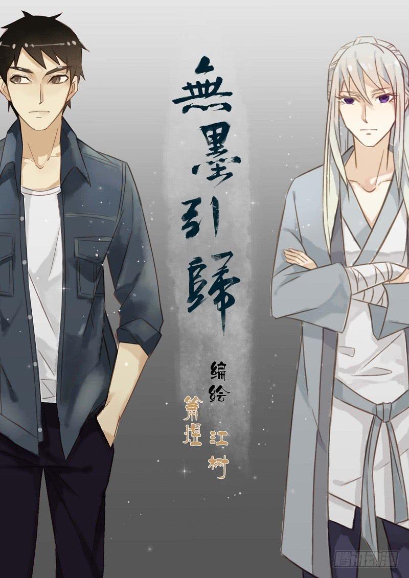 第五十二话 回归-第58话
