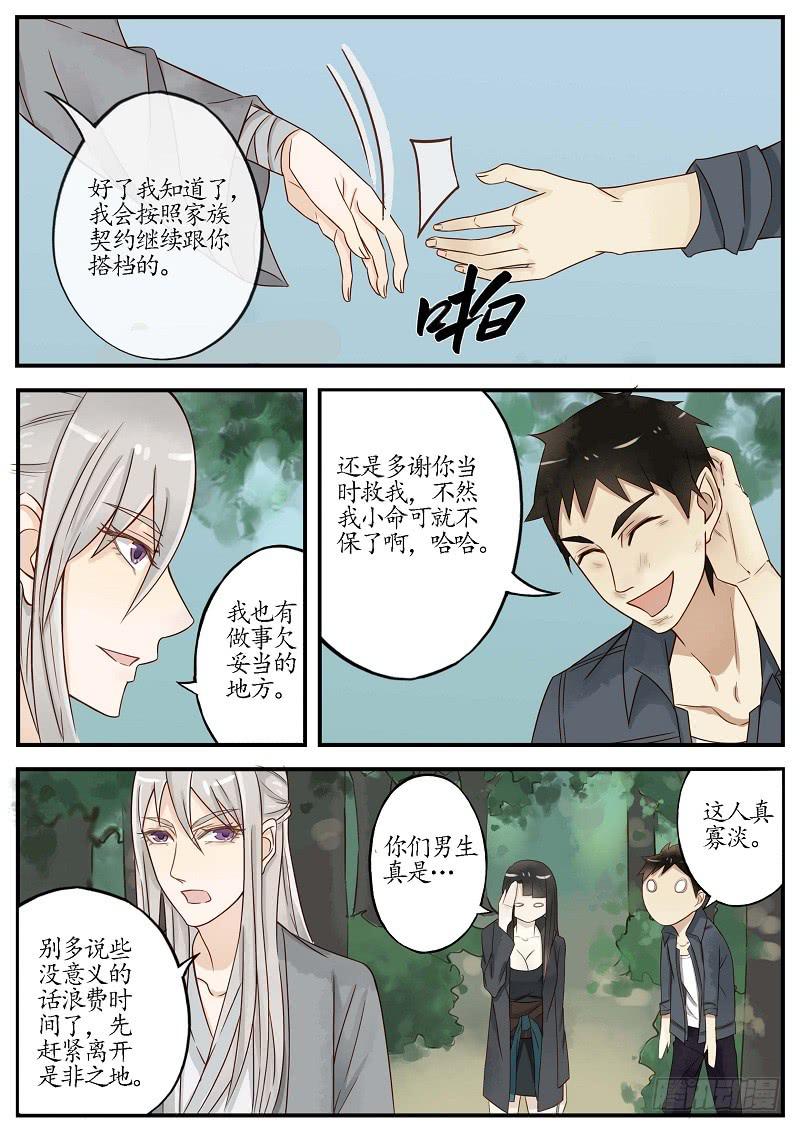 第五十二话 回归-第58话