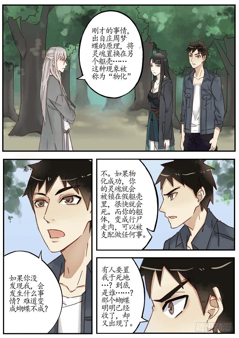 第五十二话 回归-第58话