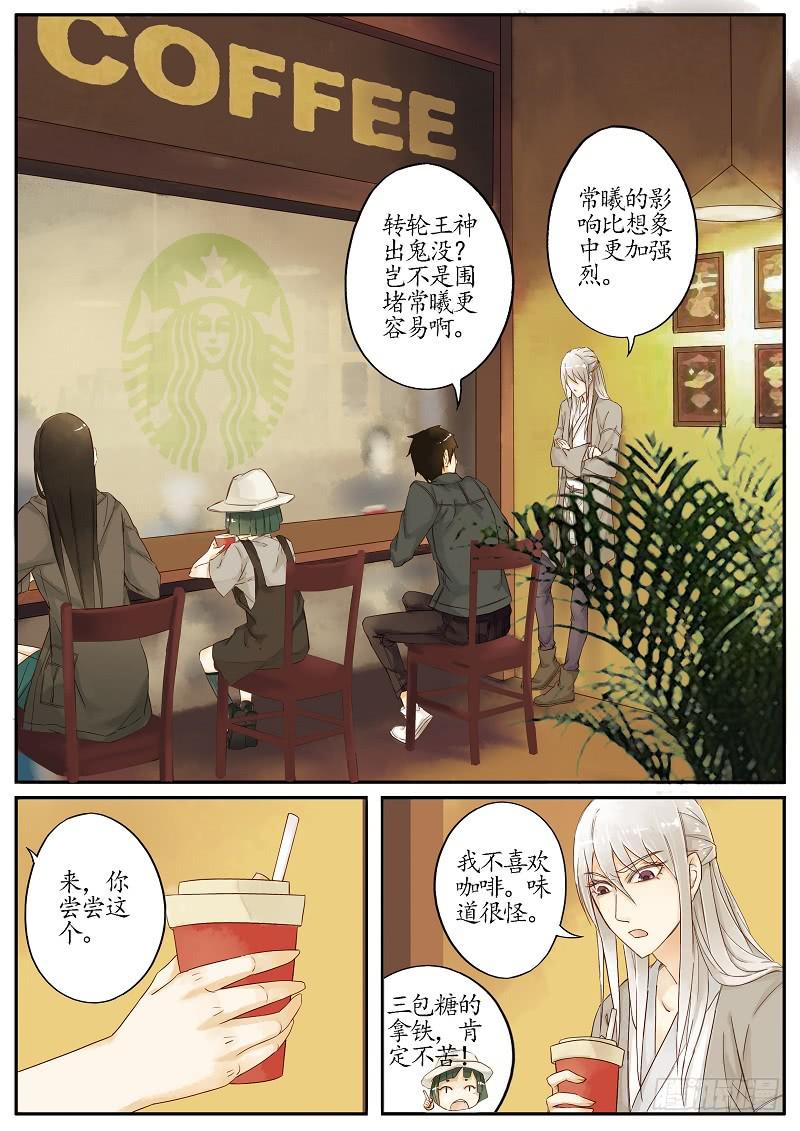 第五十四话 天尽头（上）-第60话