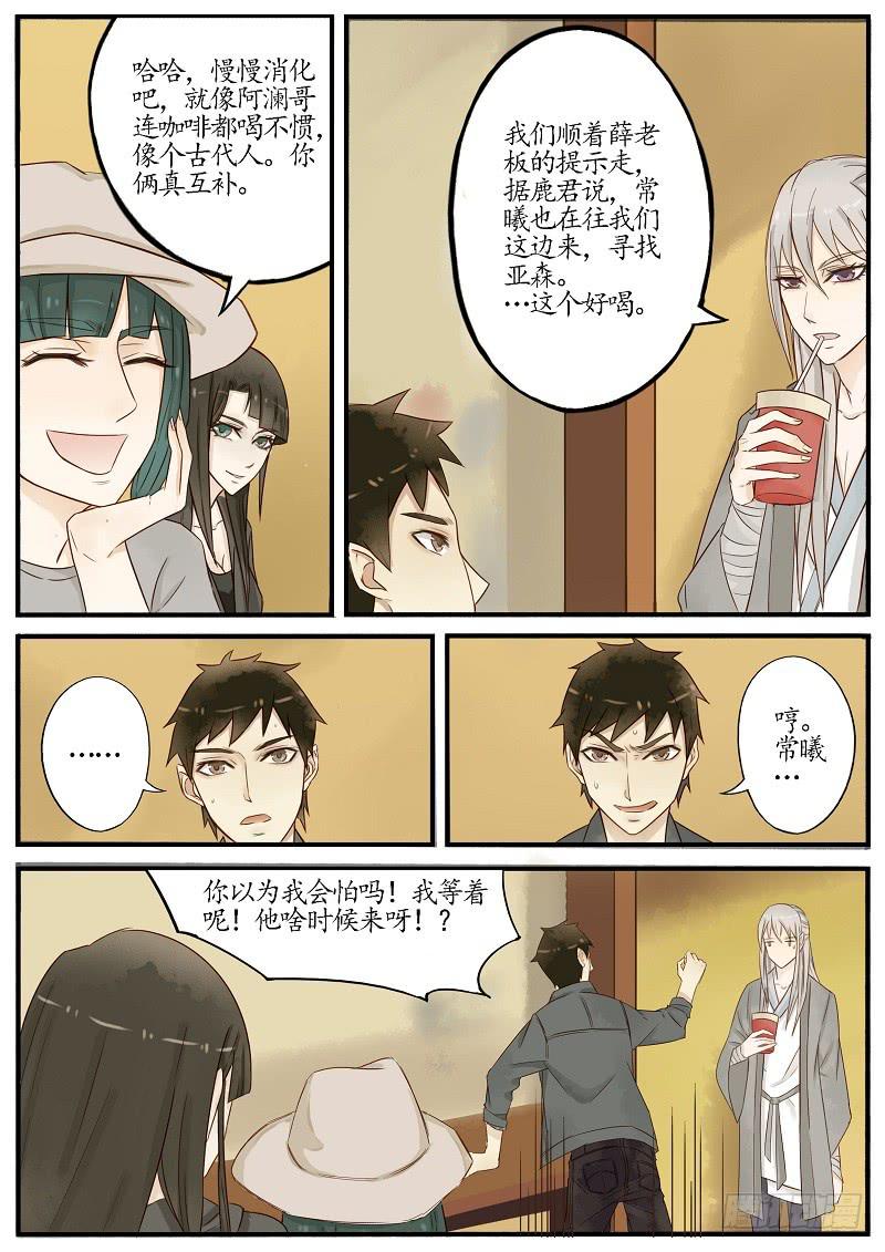 第五十四话 天尽头（上）-第60话