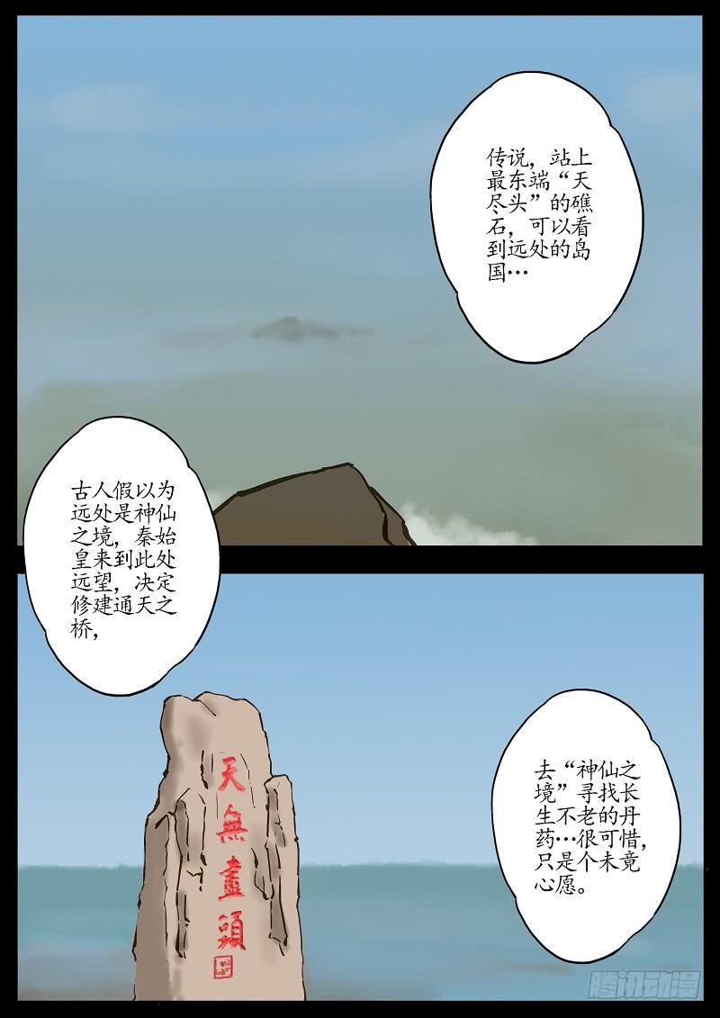 第五十四话 天尽头（上）-第60话