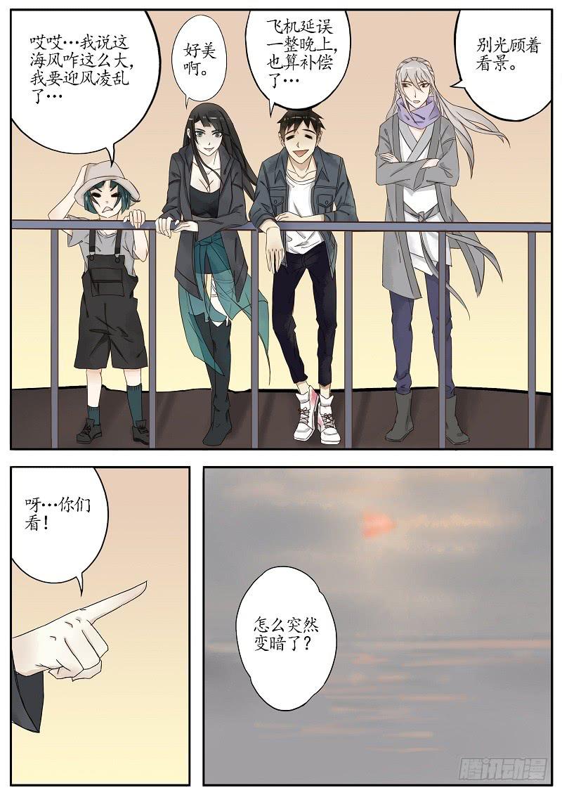 第五十四话 天尽头（上）-第60话