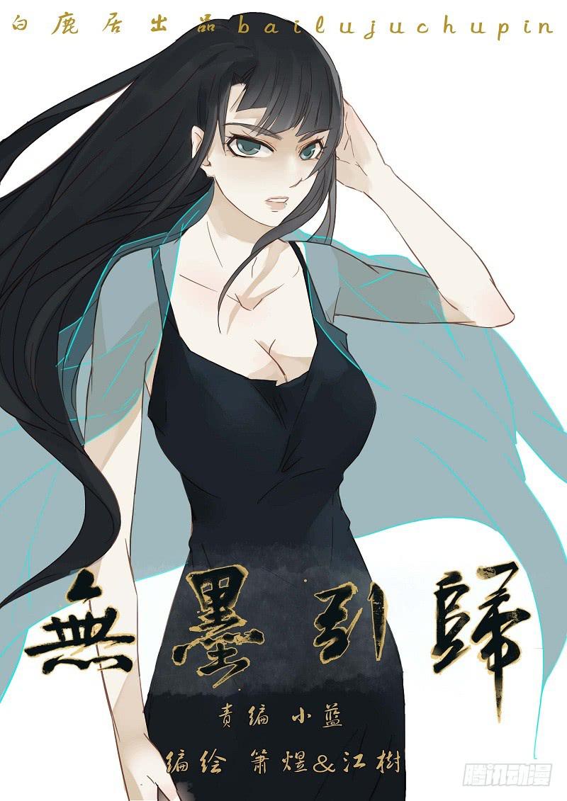第五十六话 天尽头（下）-第62话
