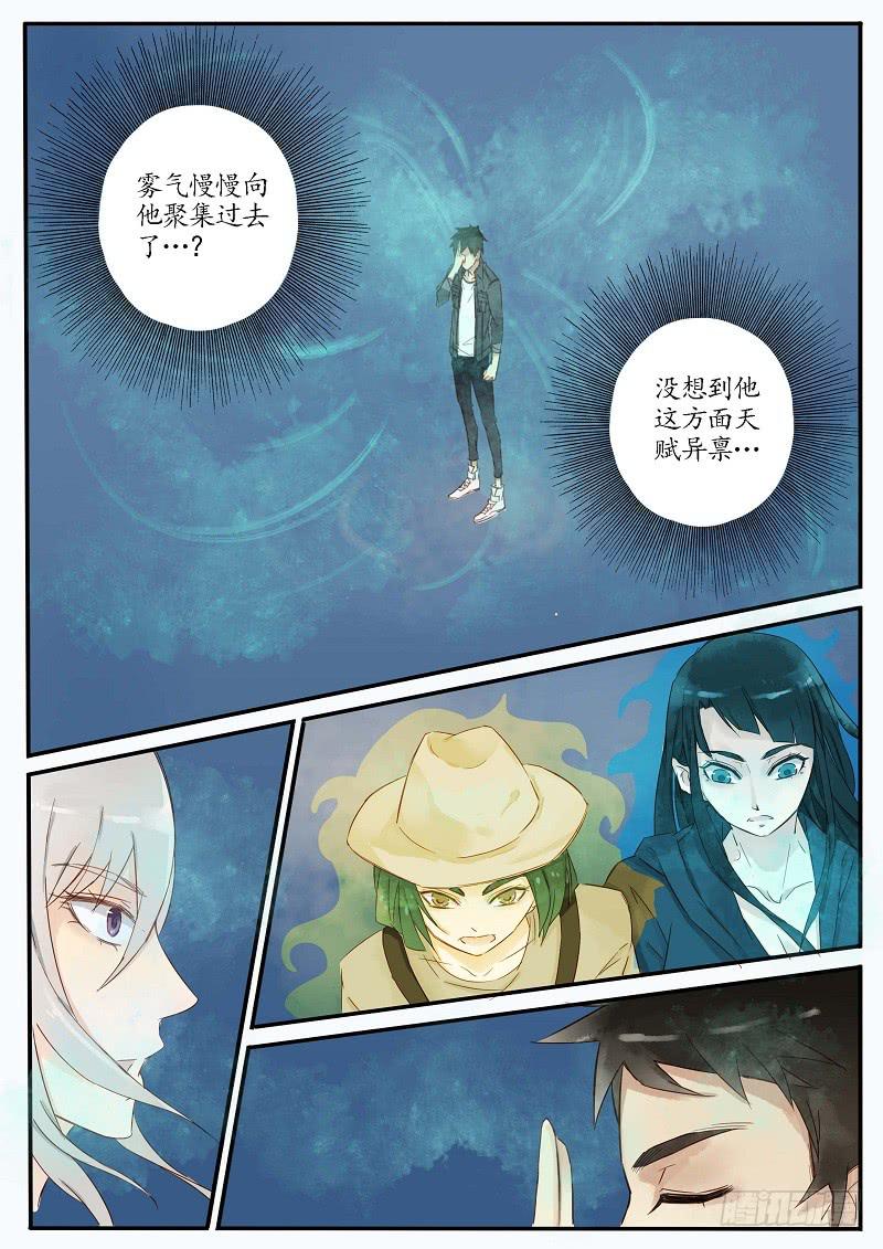 第五十六话 天尽头（下）-第62话