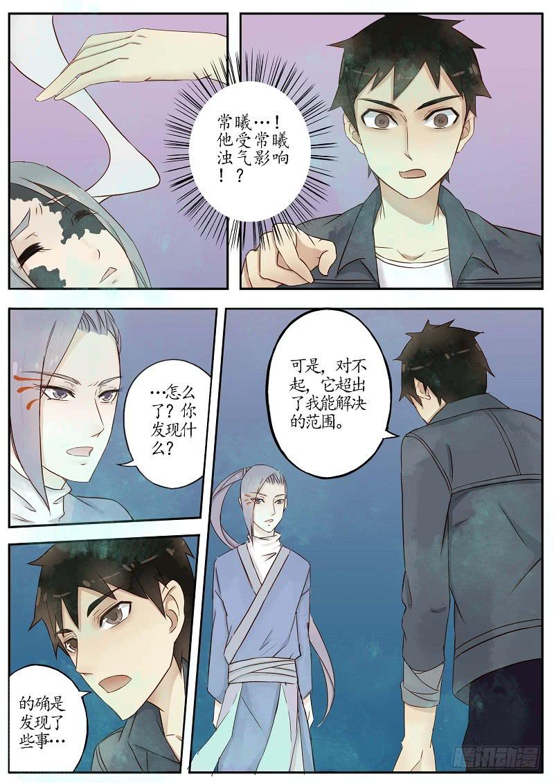第五十八话 推云童子（中）-第64话