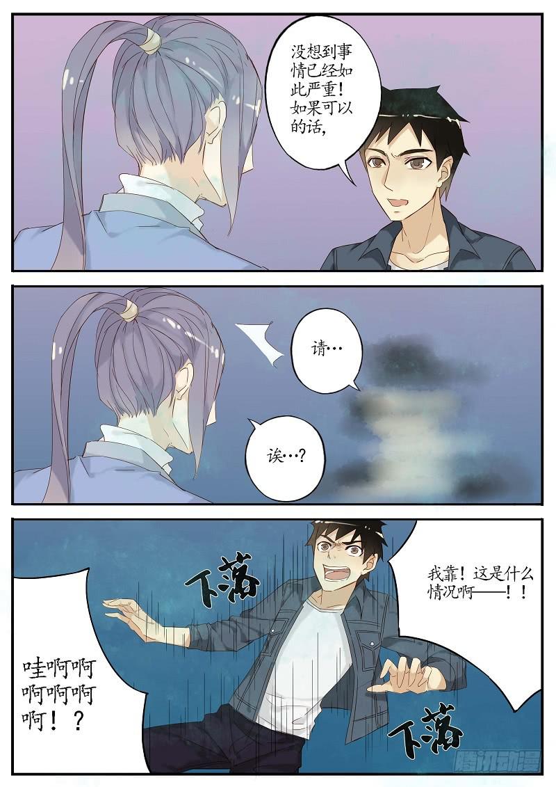第五十八话 推云童子（中）-第64话