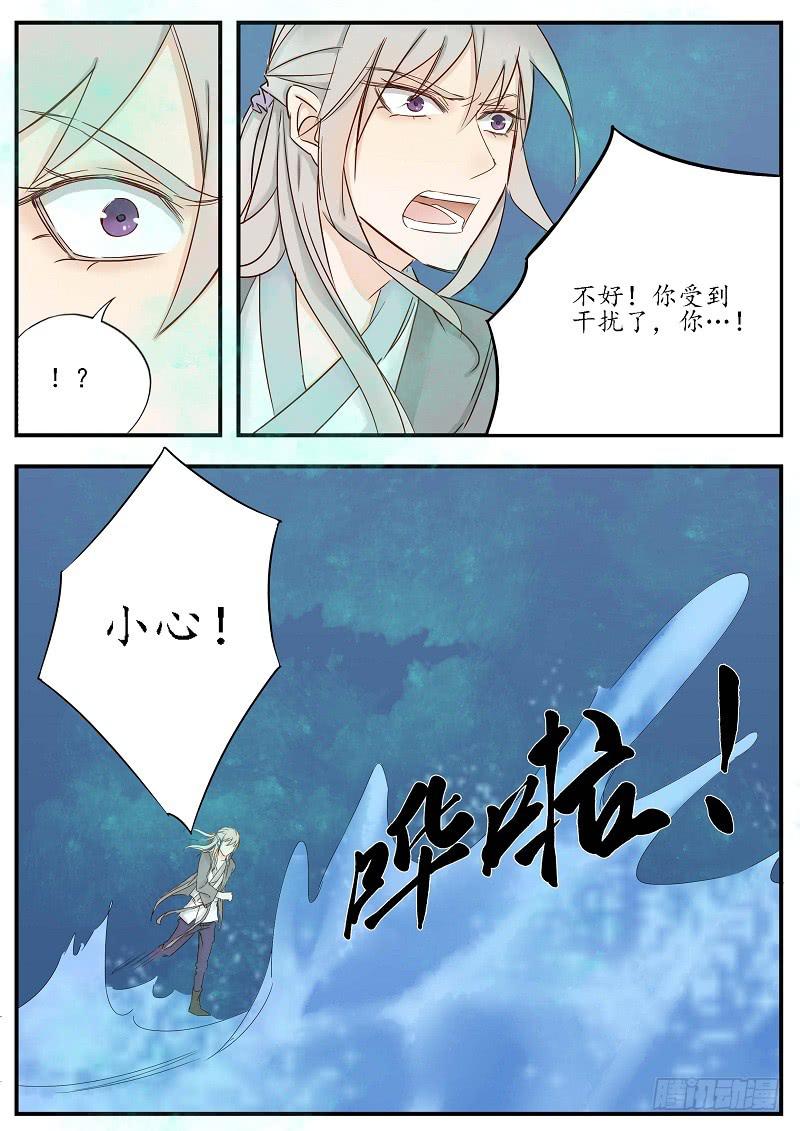 第五十八话 推云童子（中）-第64话