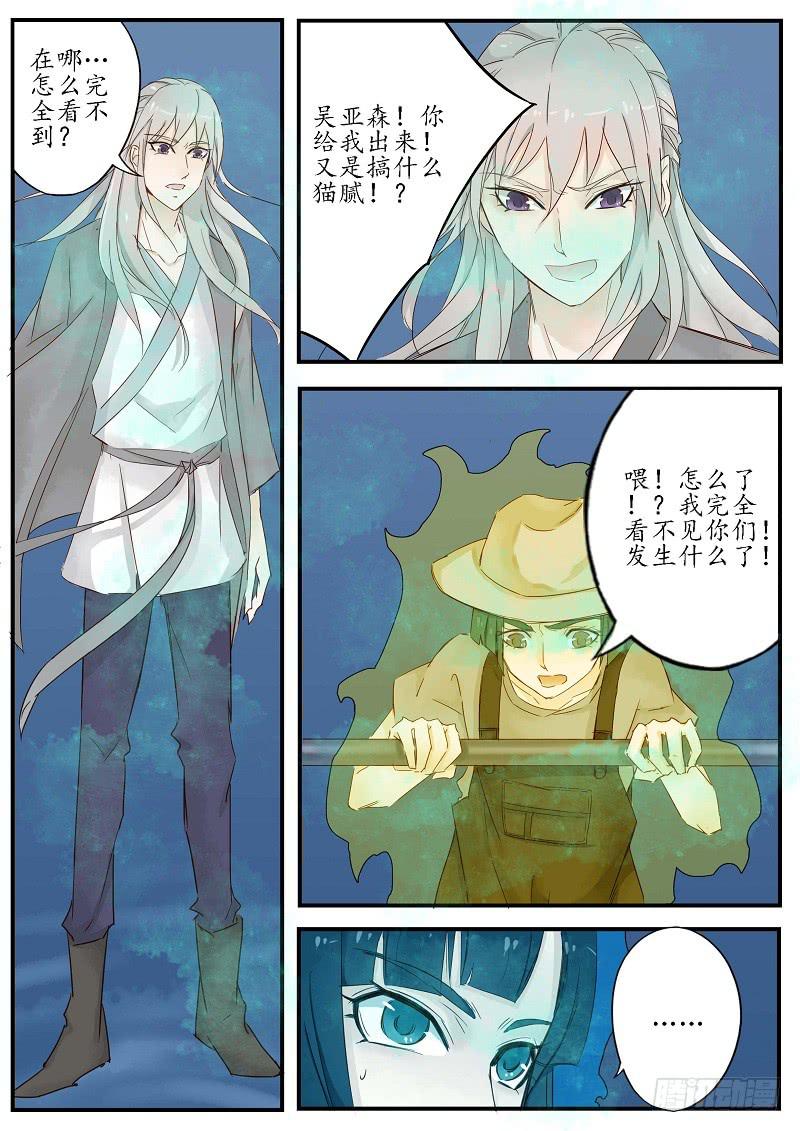 第五十八话 推云童子（中）-第64话