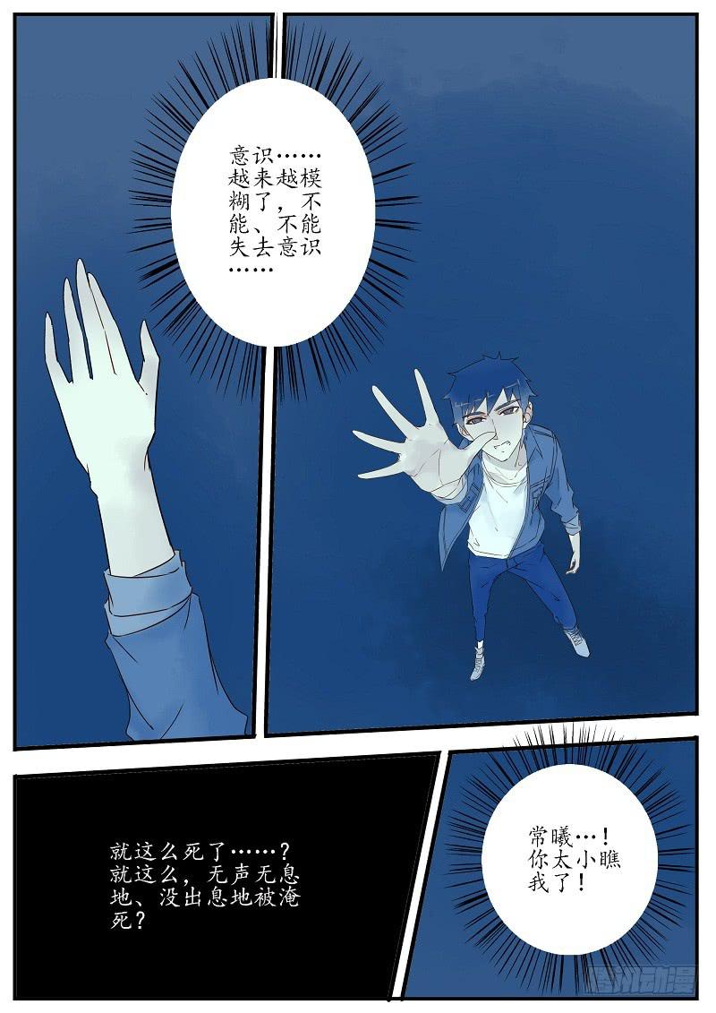 第五十八话 推云童子（中）-第64话