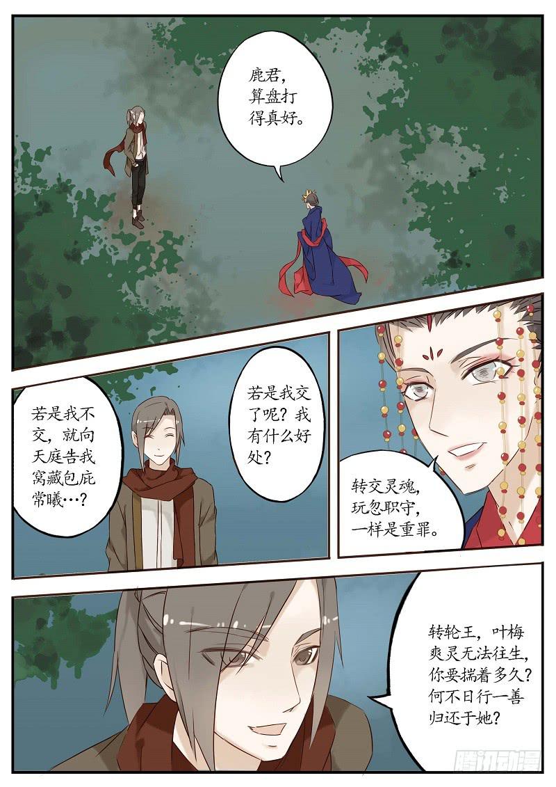 第六十话 转轮王（上）-第66话