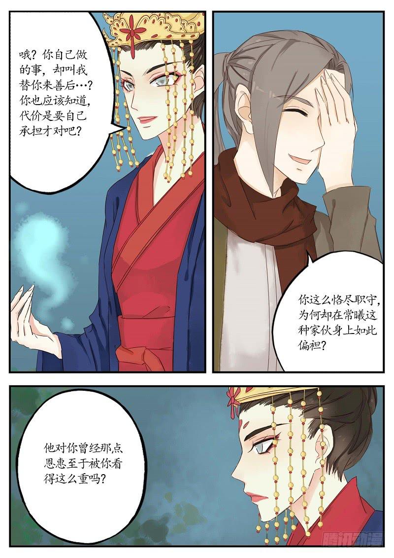第六十话 转轮王（上）-第66话