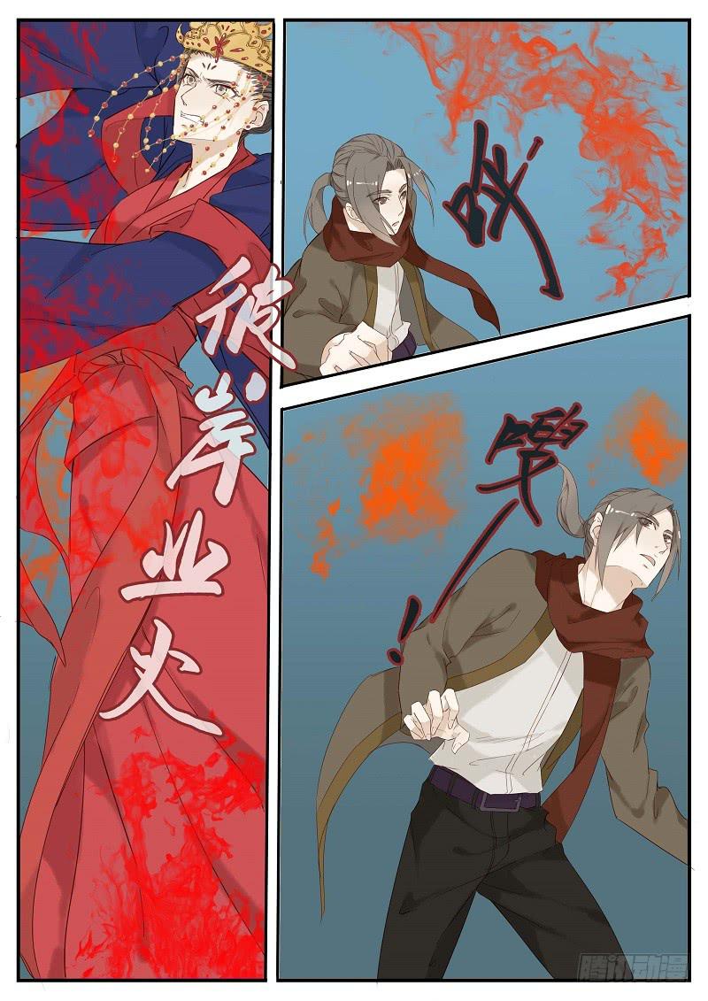 第六十话 转轮王（上）-第66话