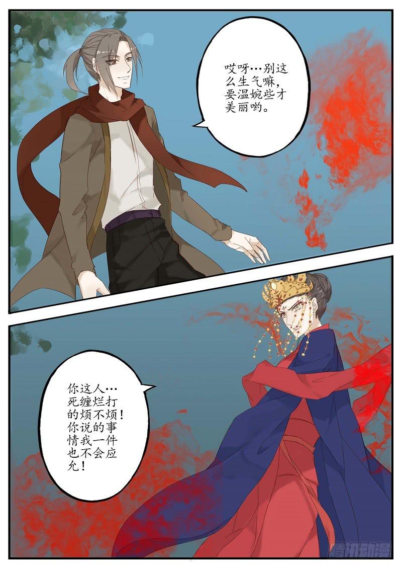 第六十话 转轮王（上）-第66话