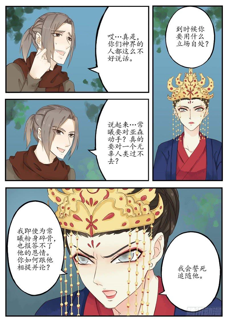 第六十话 转轮王（上）-第66话