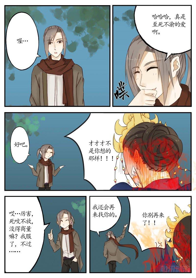 第六十话 转轮王（上）-第66话