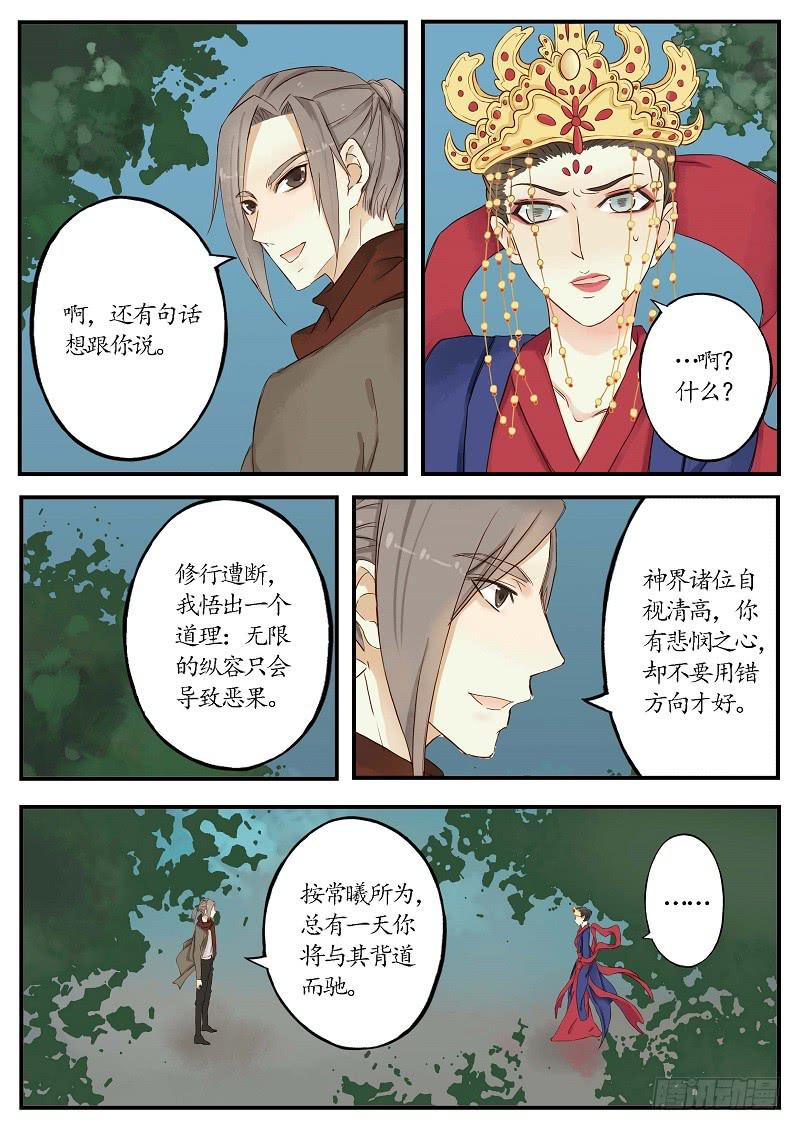第六十话 转轮王（上）-第66话