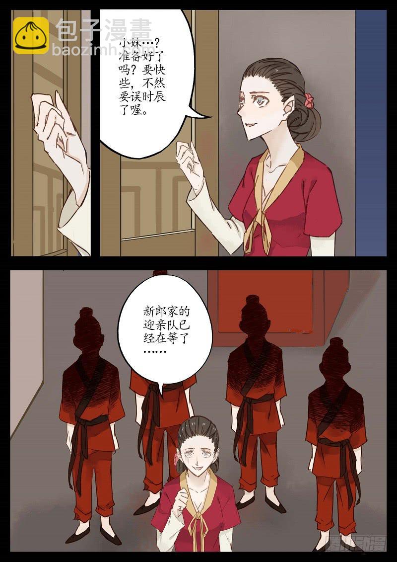第六十二话 转轮王（下）-第68话