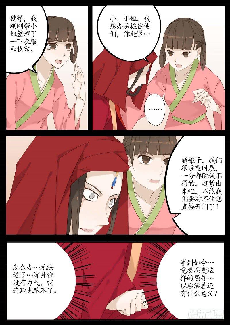 第六十二话 转轮王（下）-第68话