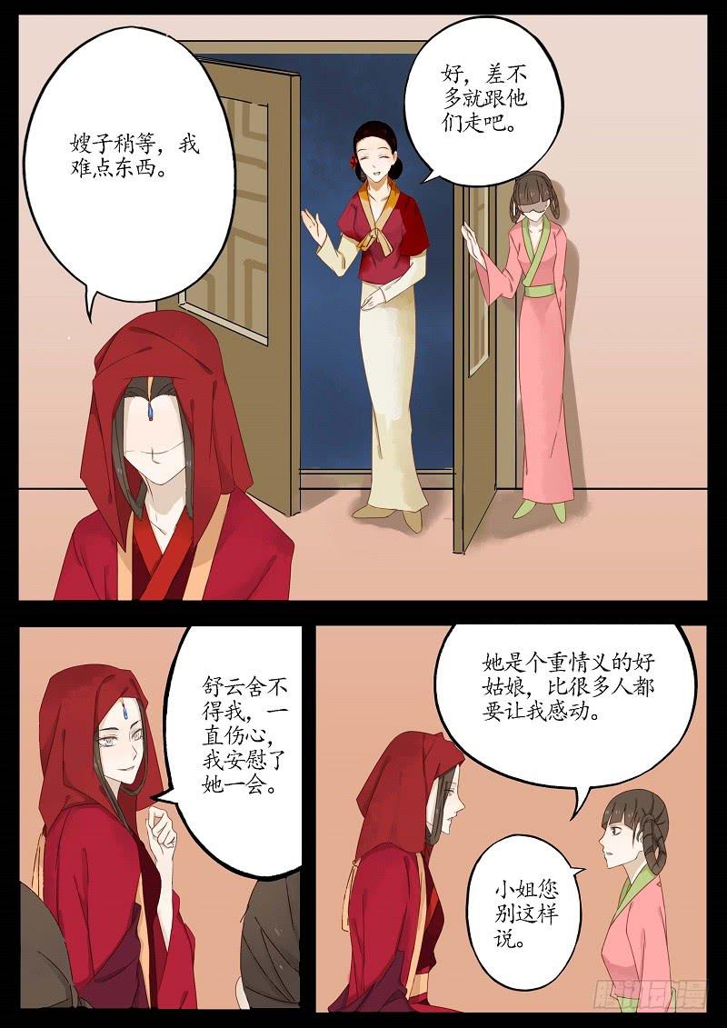第六十二话 转轮王（下）-第68话