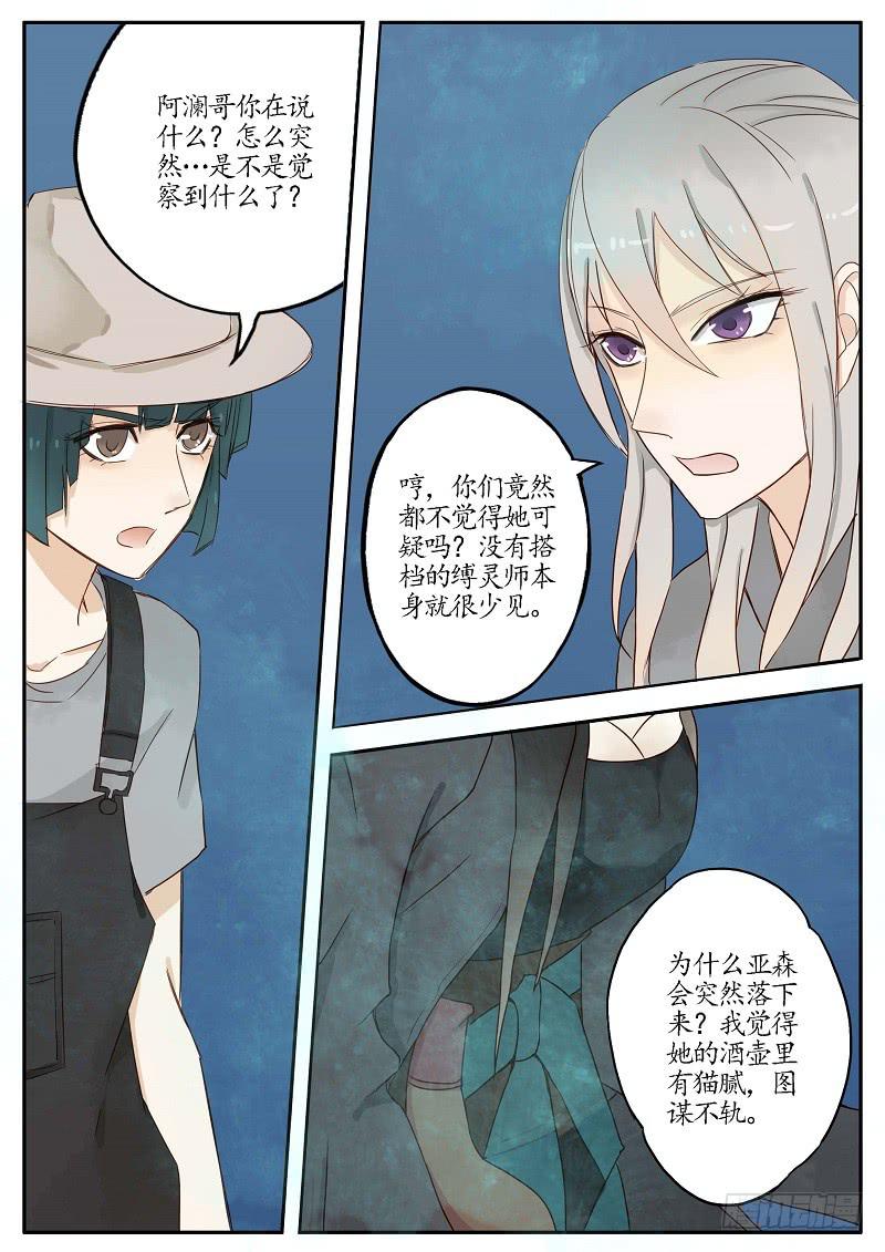 第六十四话 出击（中）-第70话