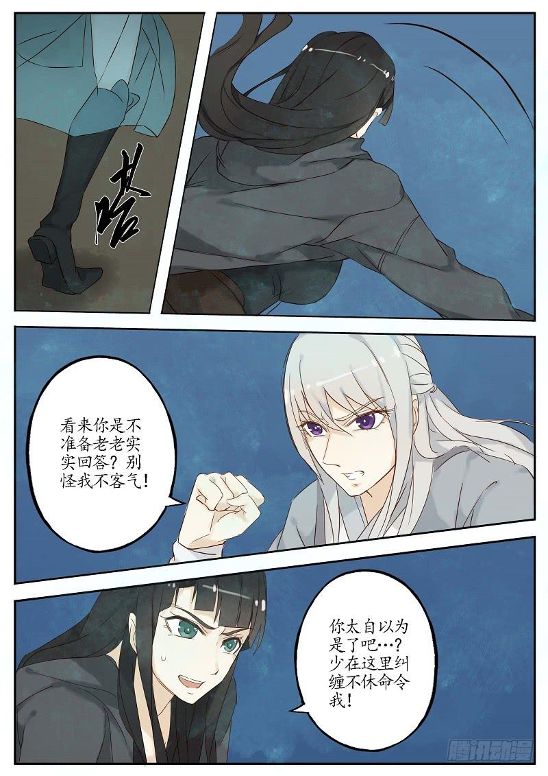 第六十四话 出击（中）-第70话
