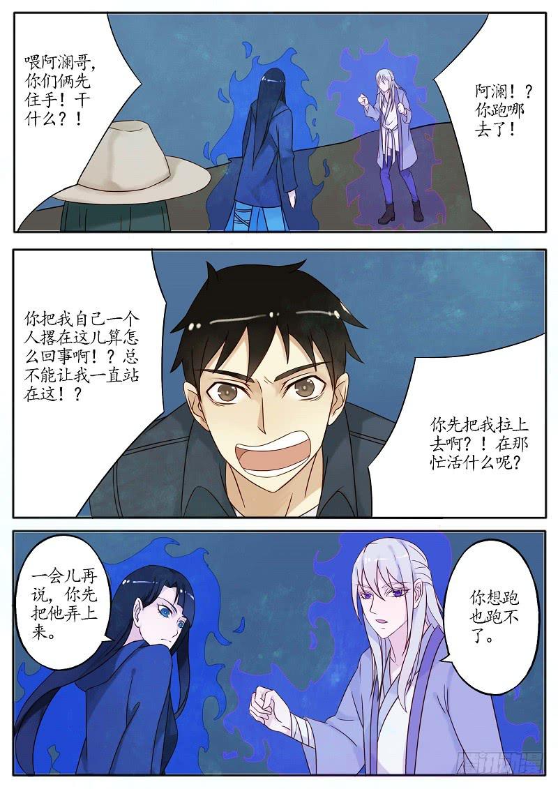 第六十四话 出击（中）-第70话