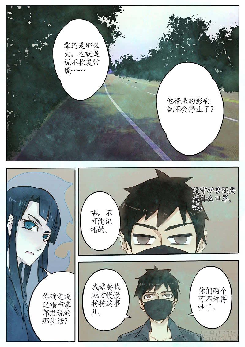 第六十四话 出击（中）-第70话