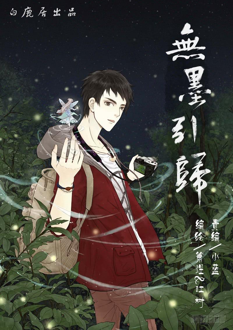 番外 世香（上）-第10话