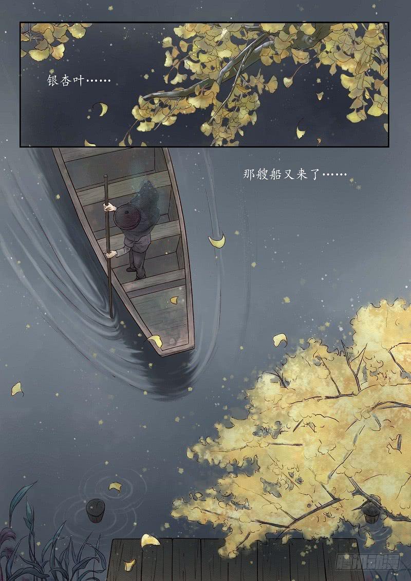 番外 世香（上）-第10话