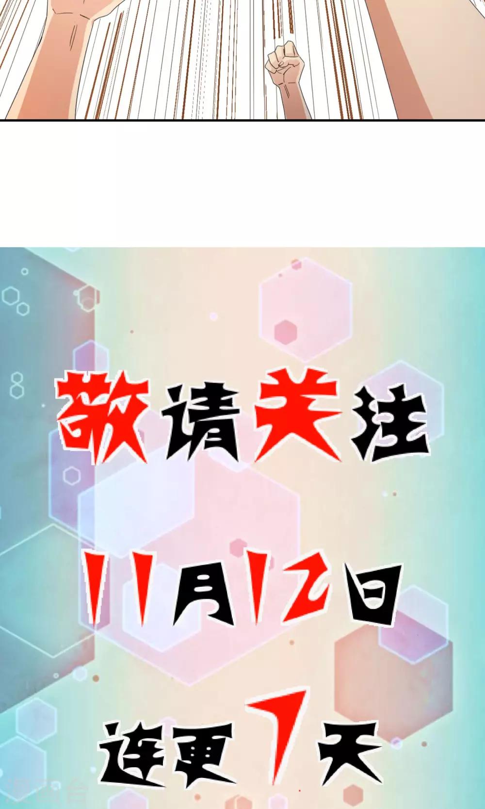序章 神域-第2话