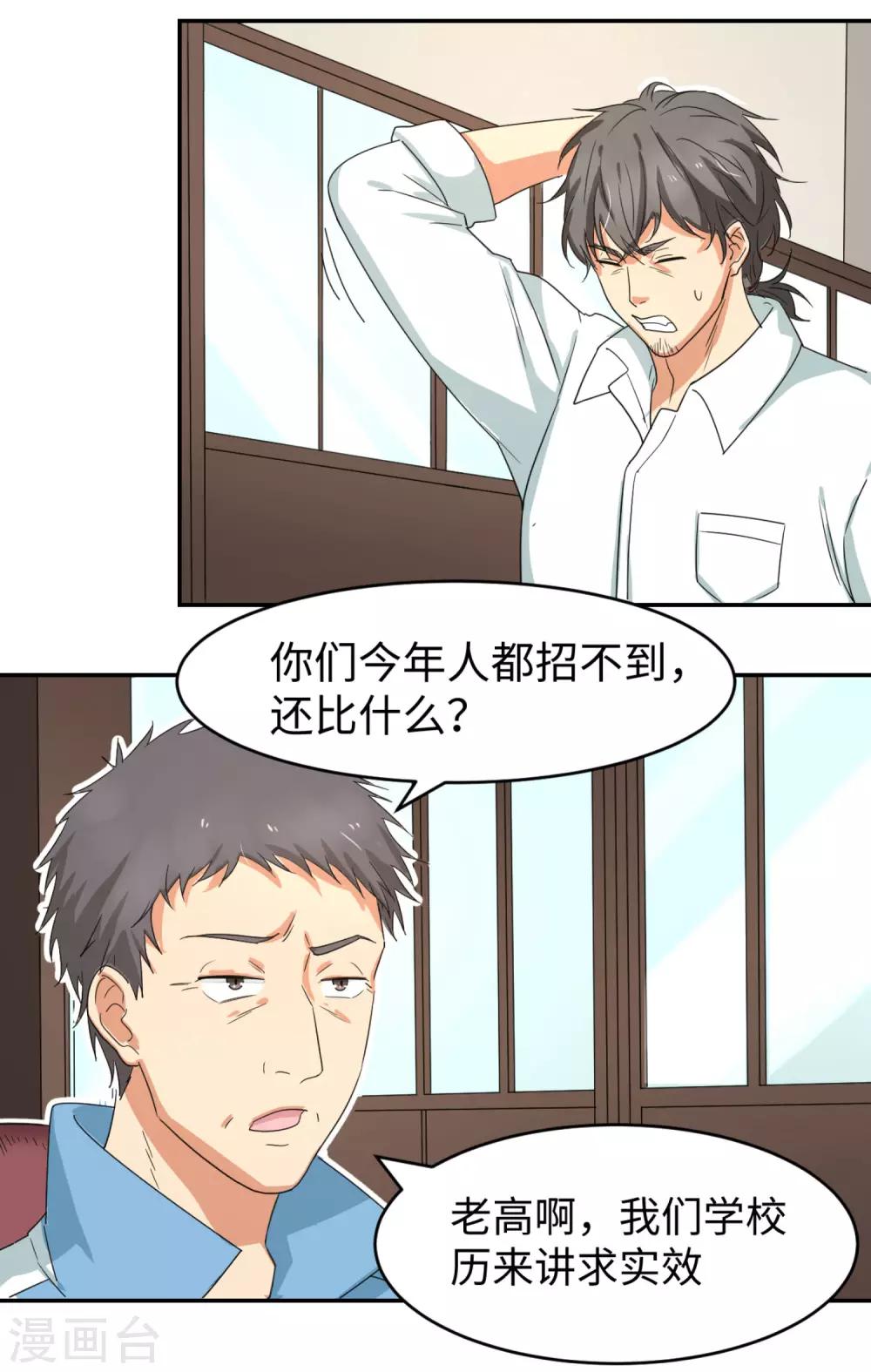 第10话 我，冠军，江杉！-第12话