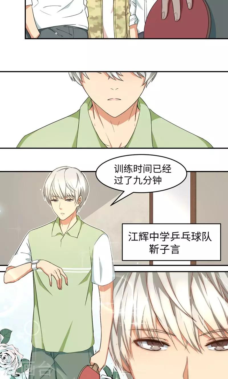 第11话 二十九分钟-第14话
