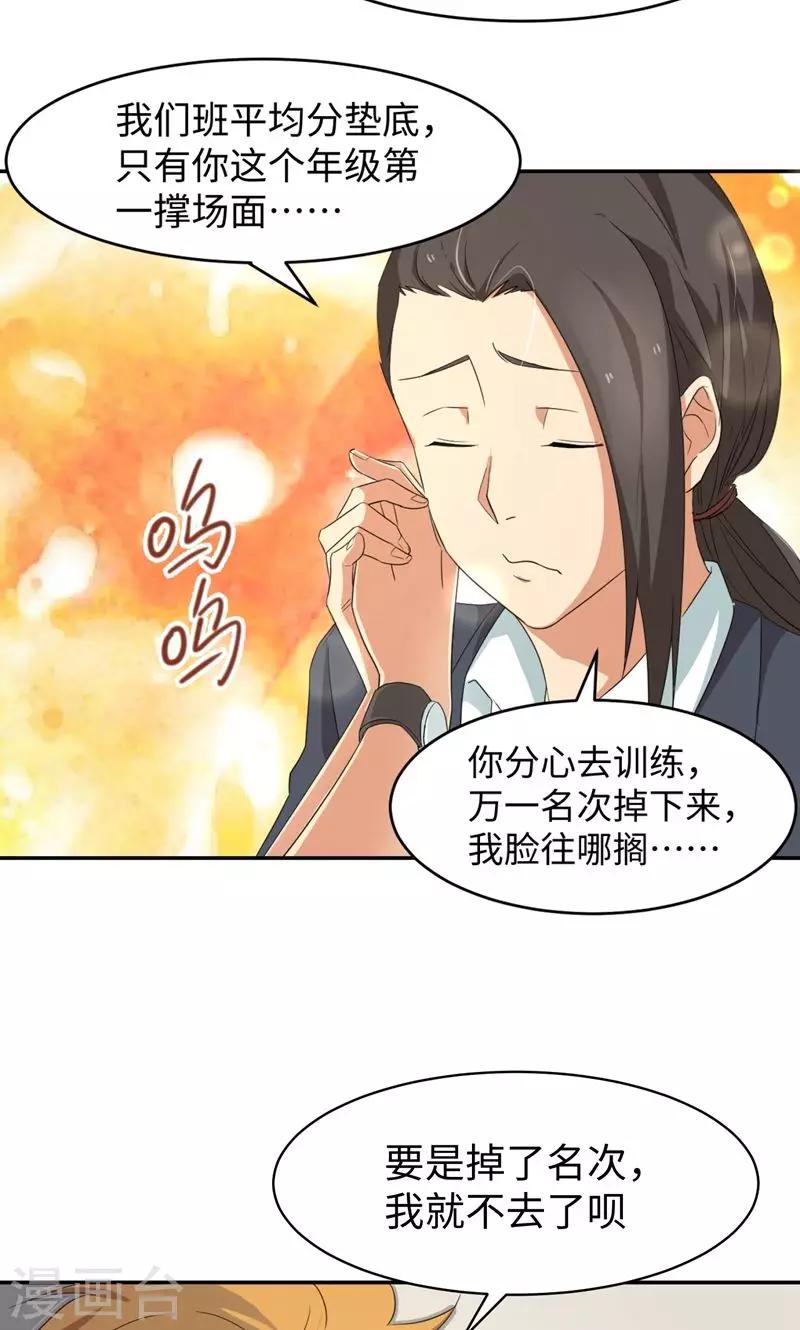 第11话 二十九分钟-第14话