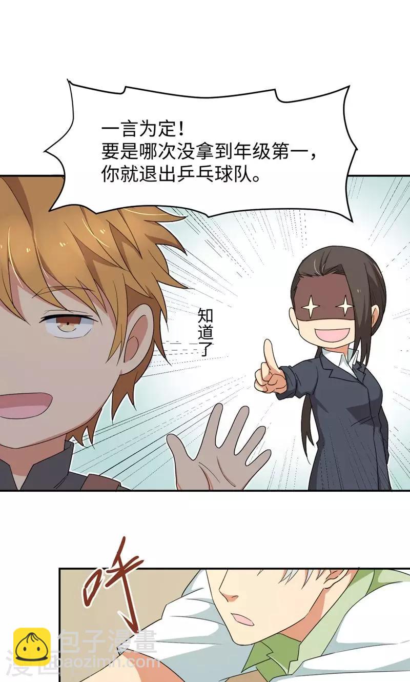 第11话 二十九分钟-第14话